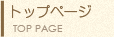 佐渡の歯医者、酒井歯科医院 TOP