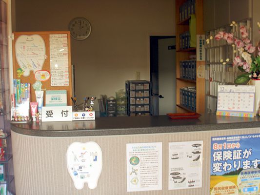 佐渡の石川歯科医院 受付