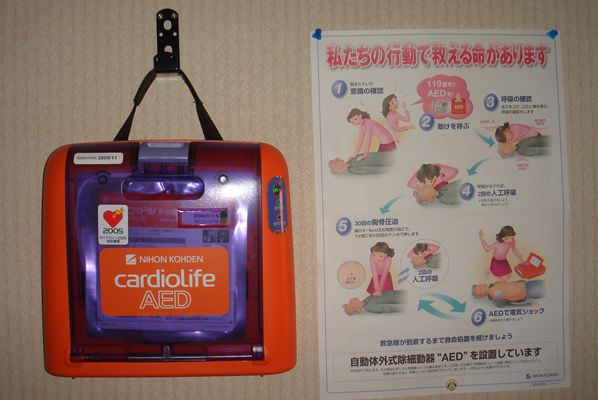 佐渡の石川歯科医院 AED